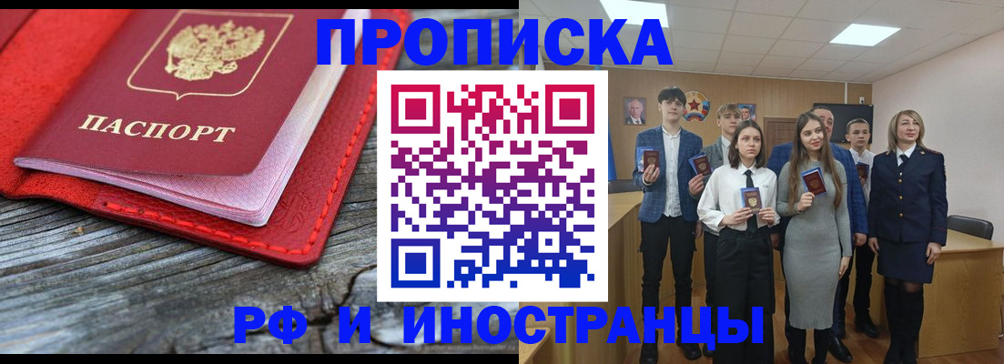 временная регистрация адрес в Курганской области